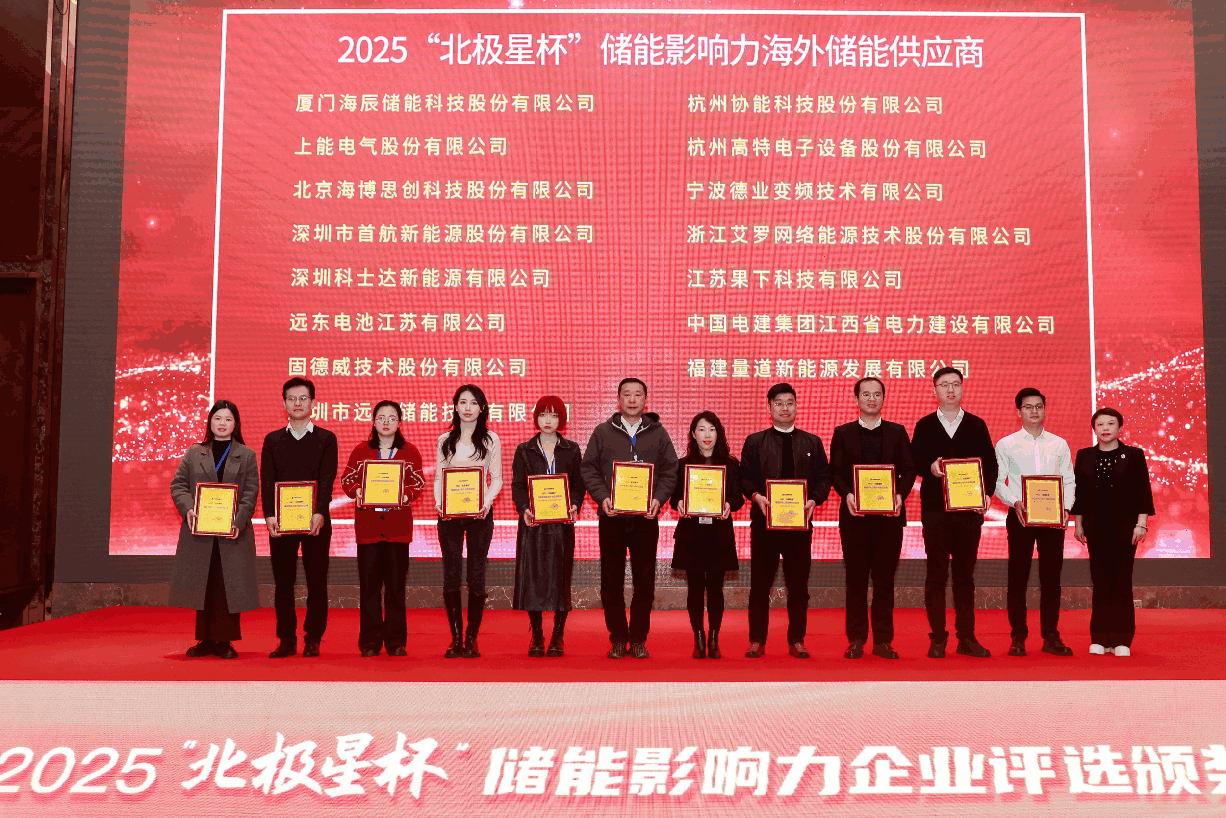 以光为志，拓疆全球 | Ag亚洲集团能源获评储能影响力海外储能供应商