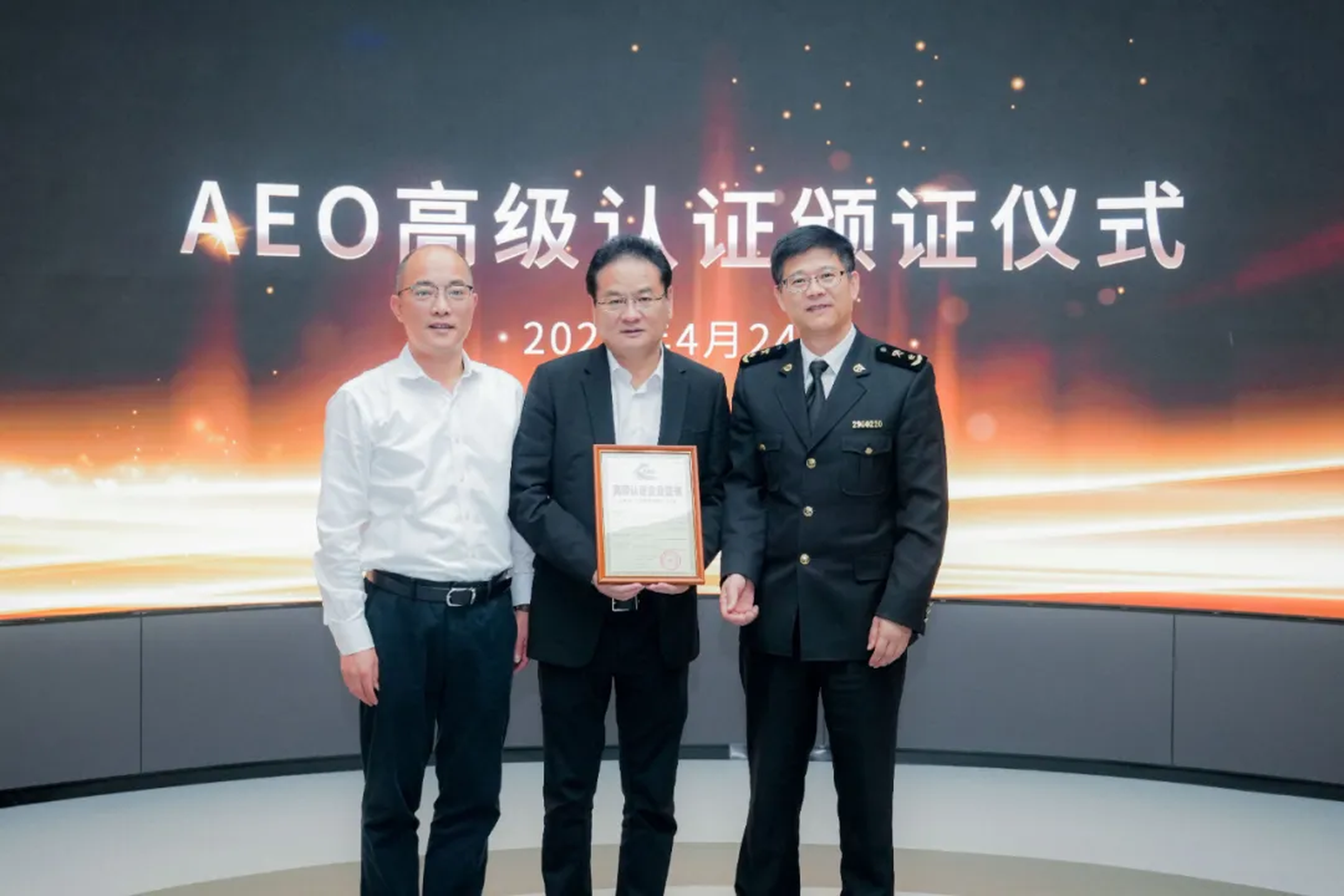企业资讯 | Ag亚洲集团能源通过海关AEO高级认证，助力全球贸易赢得先机